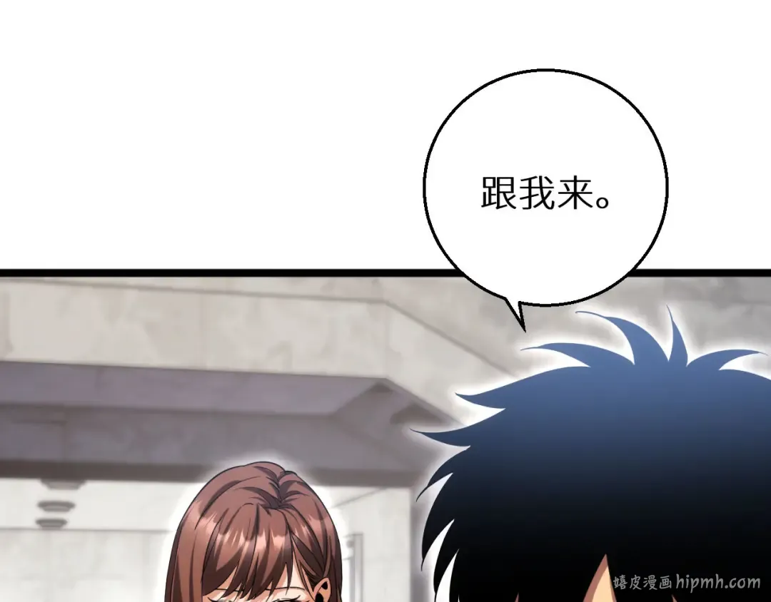 第8话 昔日队友任务触发 第40页