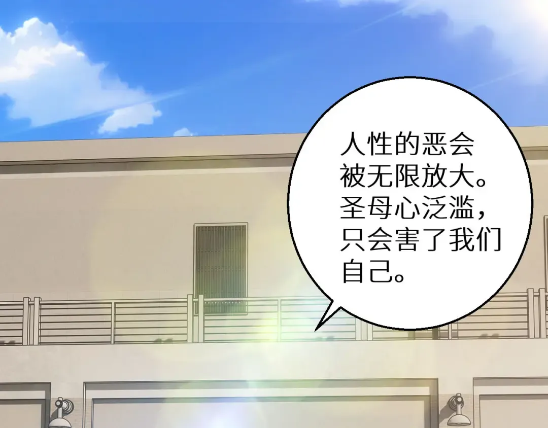第8话 昔日队友任务触发 第45页