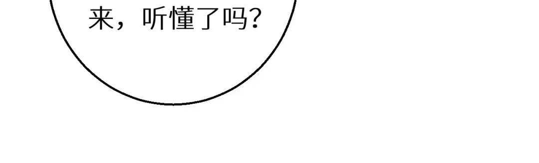 第8话 昔日队友任务触发 第53页