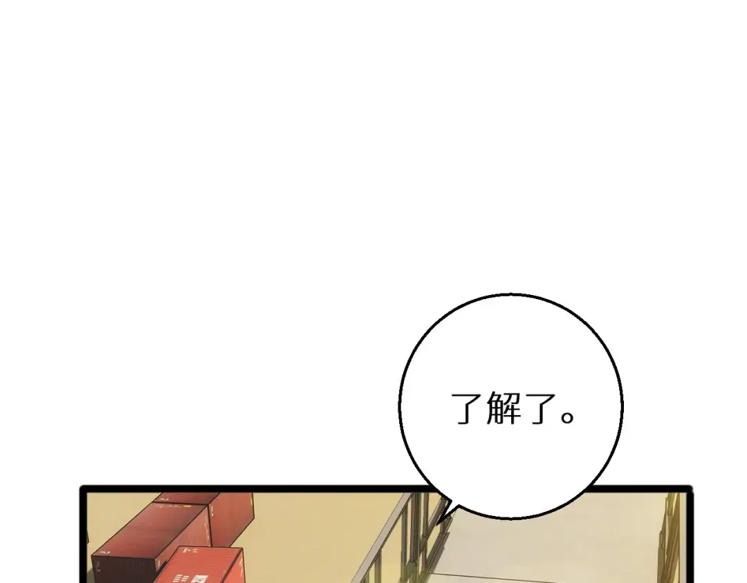 第8话 昔日队友任务触发 第54页