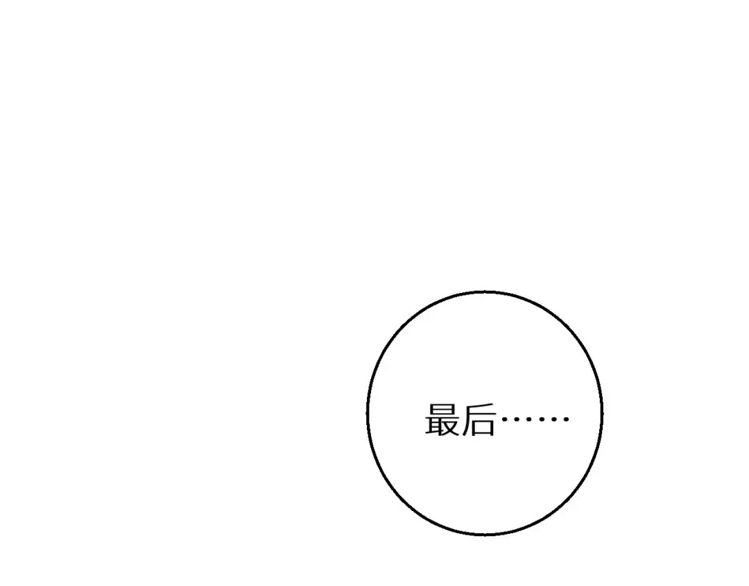 第8话 昔日队友任务触发 第61页