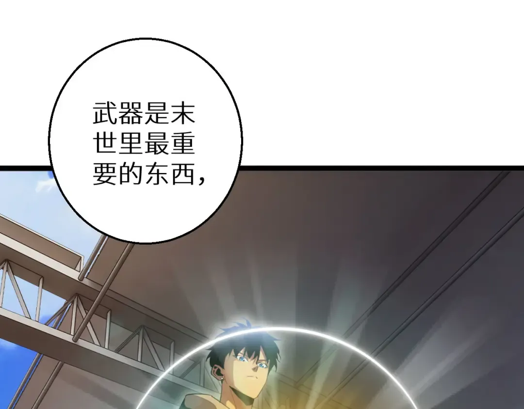 第8话 昔日队友任务触发 第71页