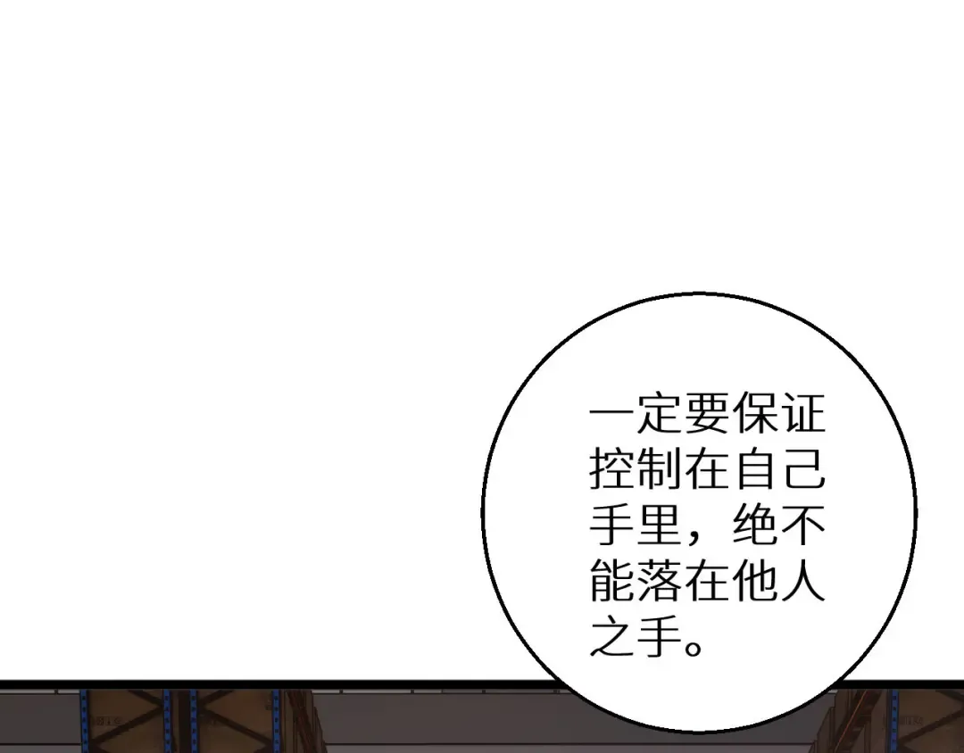 第8话 昔日队友任务触发 第74页