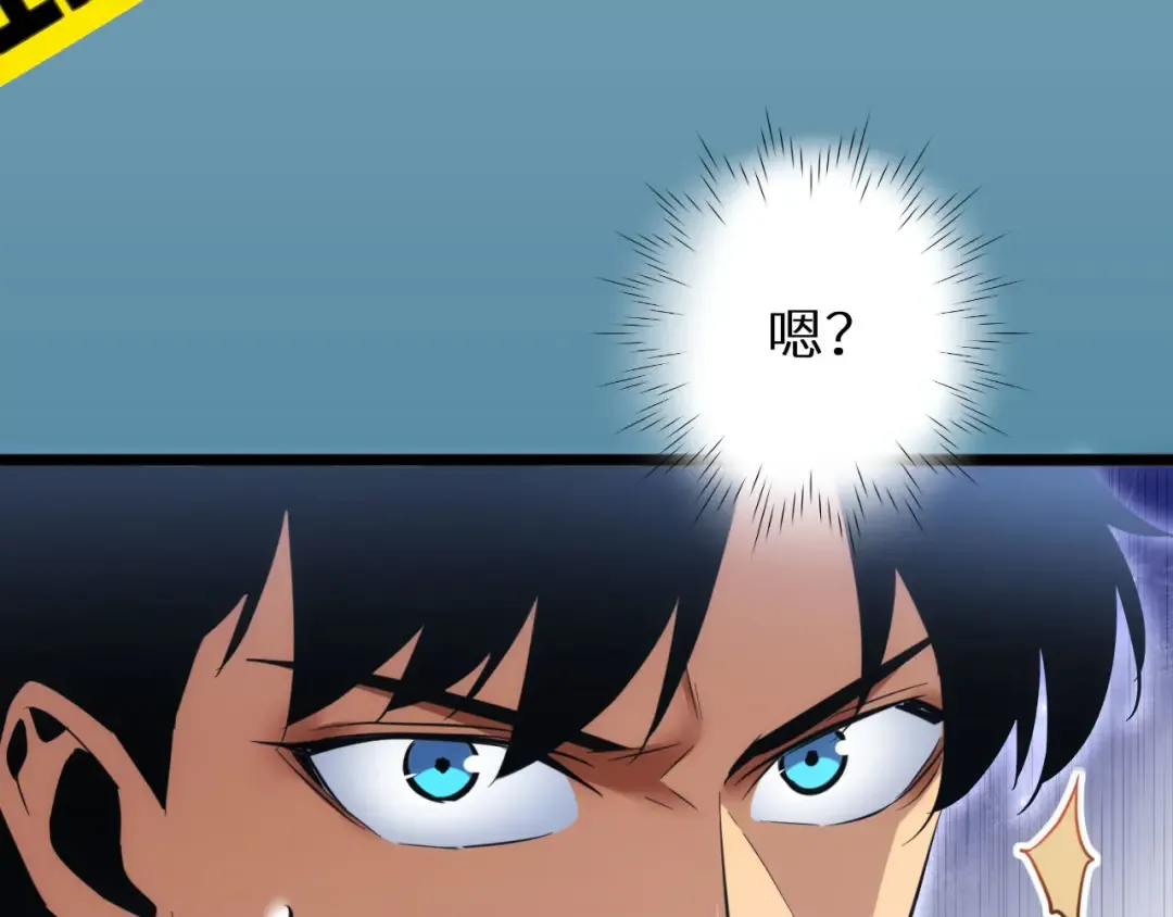 第8话 昔日队友任务触发 第83页