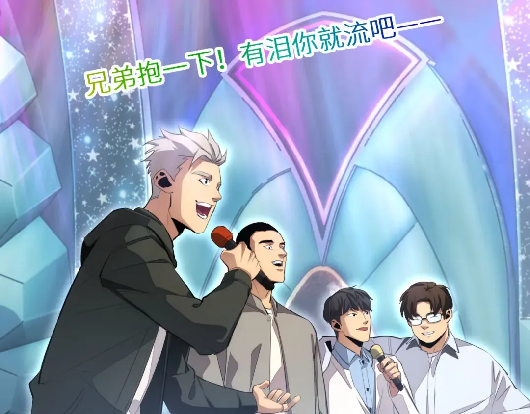 第8话 昔日队友任务触发 第99页