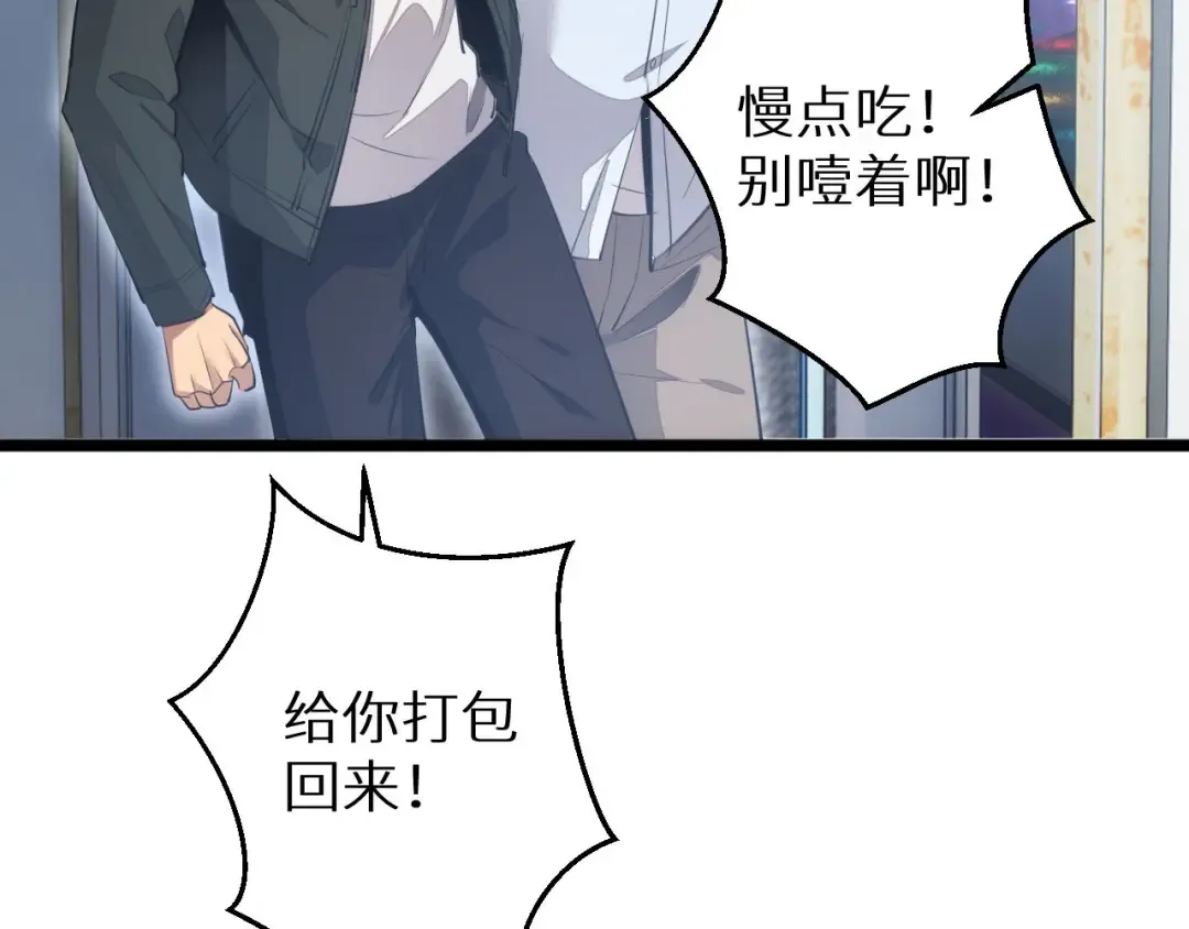 第8话 昔日队友任务触发 第103页