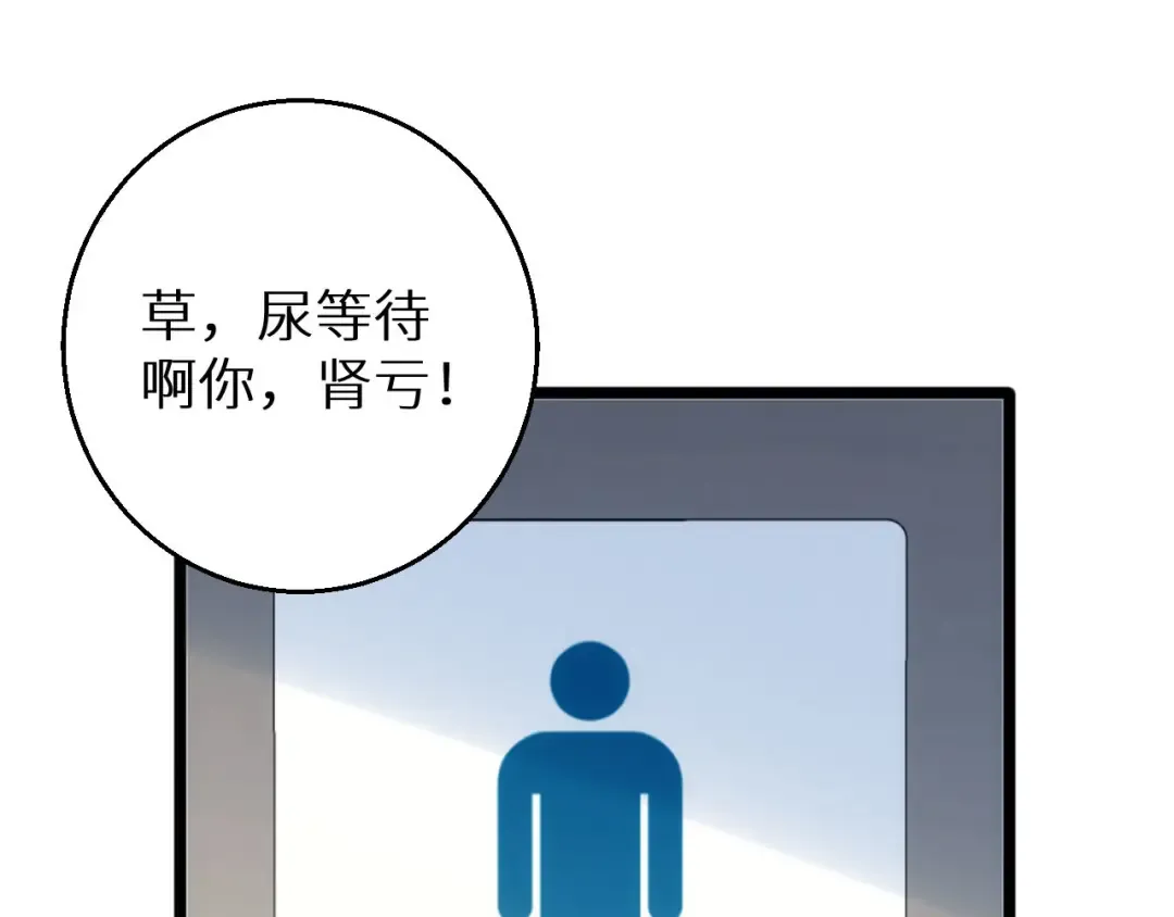 第8话 昔日队友任务触发 第105页