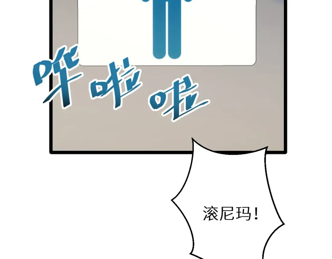 第8话 昔日队友任务触发 第106页