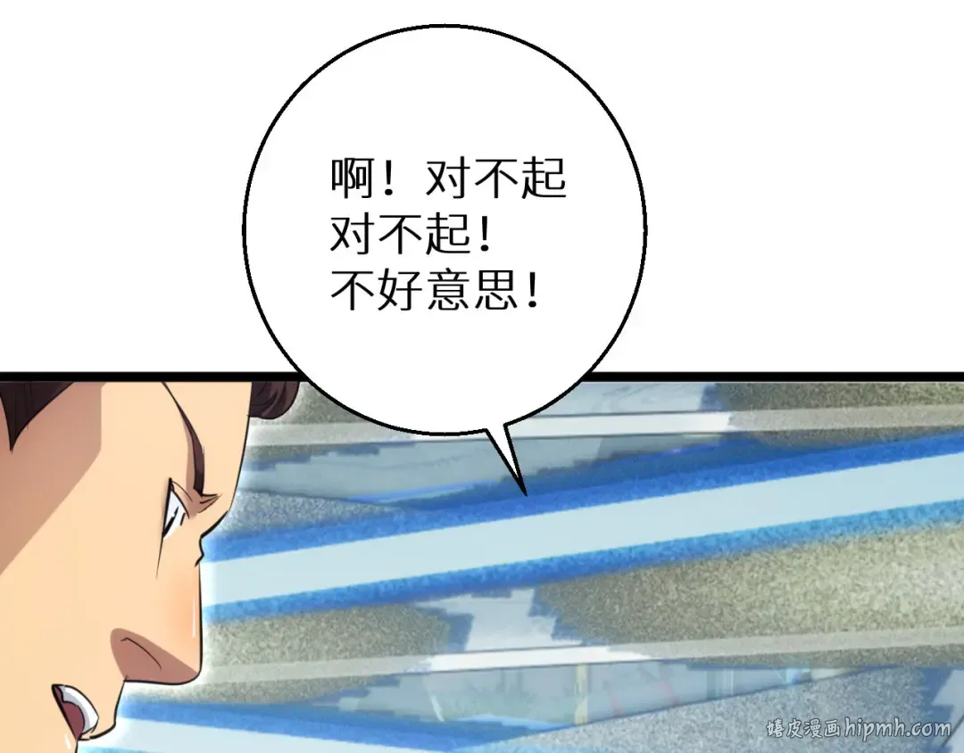 第8话 昔日队友任务触发 第112页