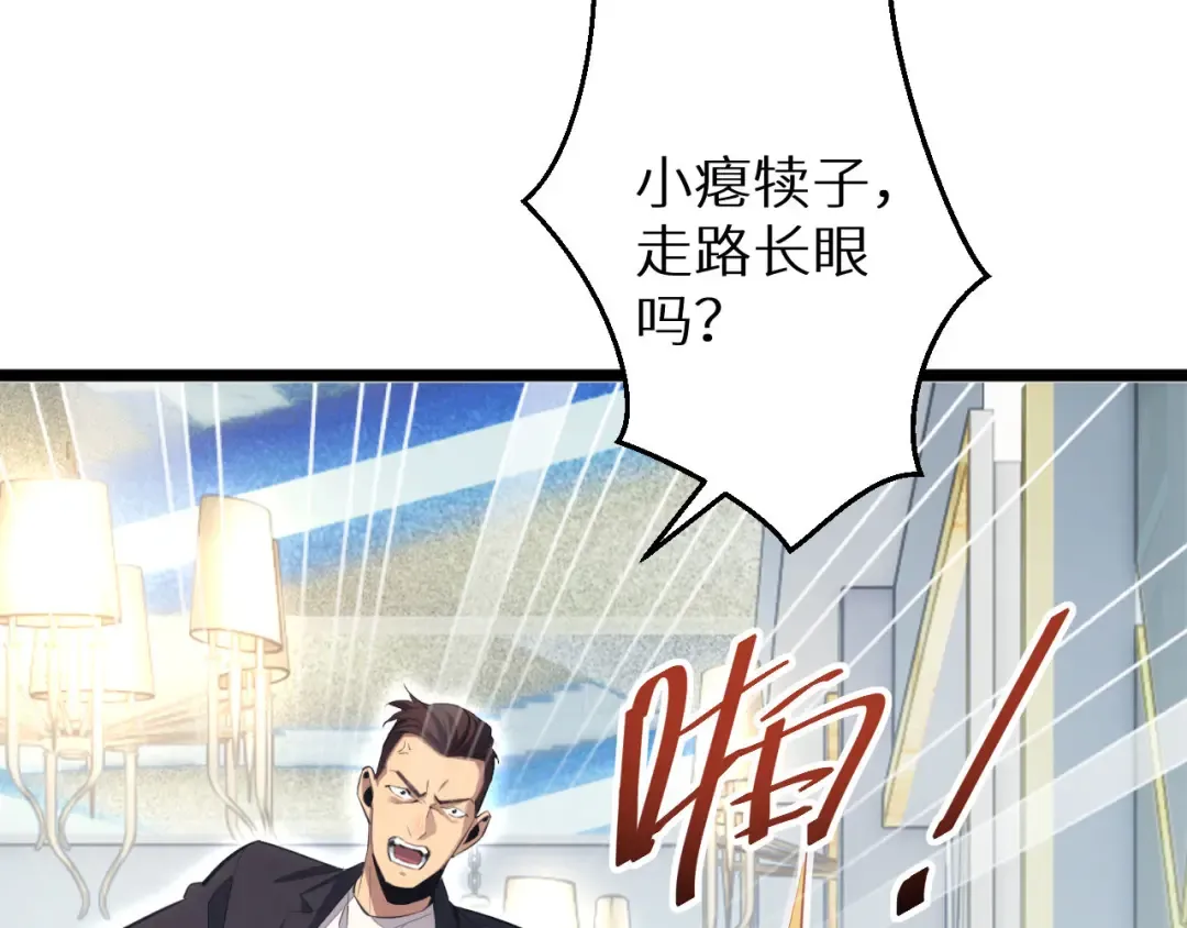 第8话 昔日队友任务触发 第115页