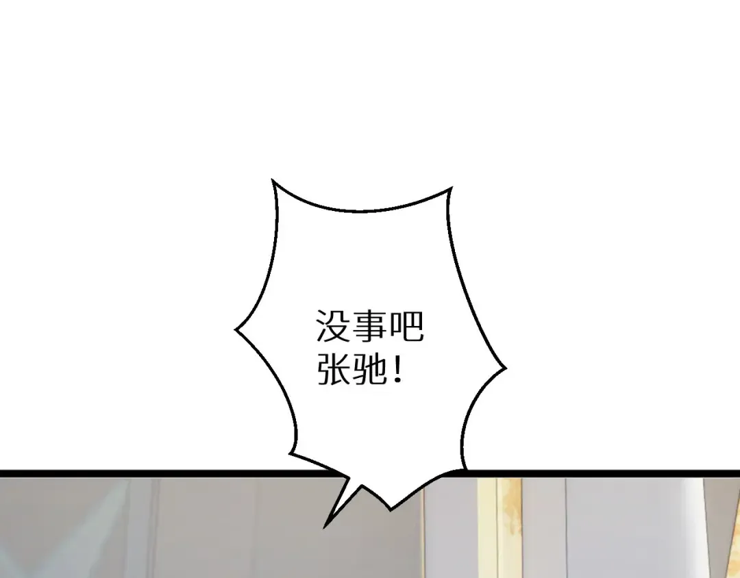 第8话 昔日队友任务触发 第122页