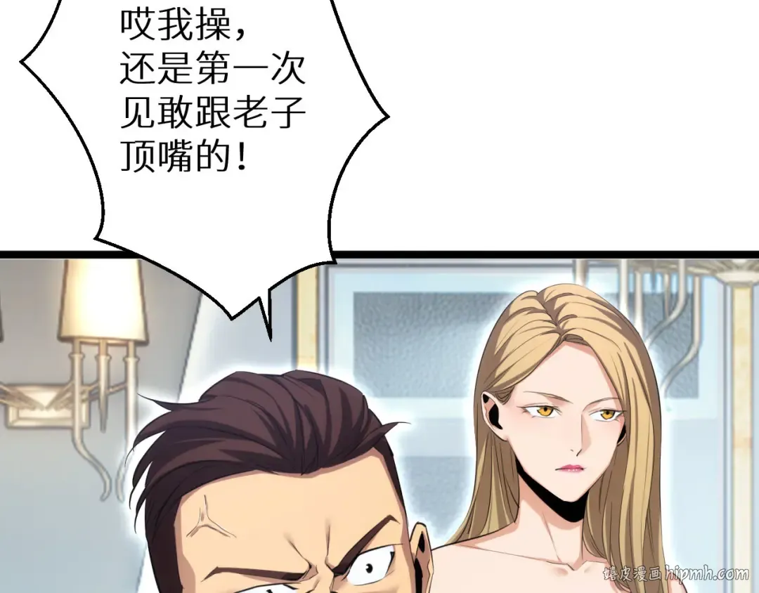 第8话 昔日队友任务触发 第128页