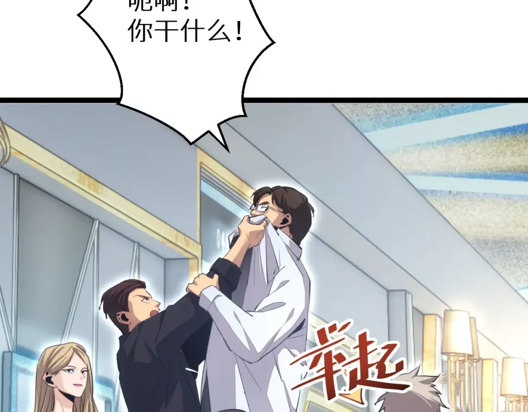 第8话 昔日队友任务触发 第131页