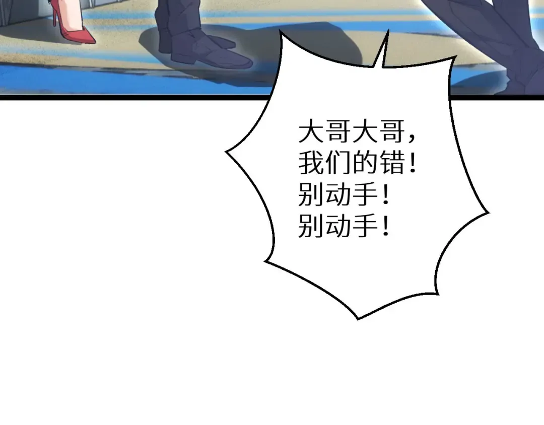 第8话 昔日队友任务触发 第133页