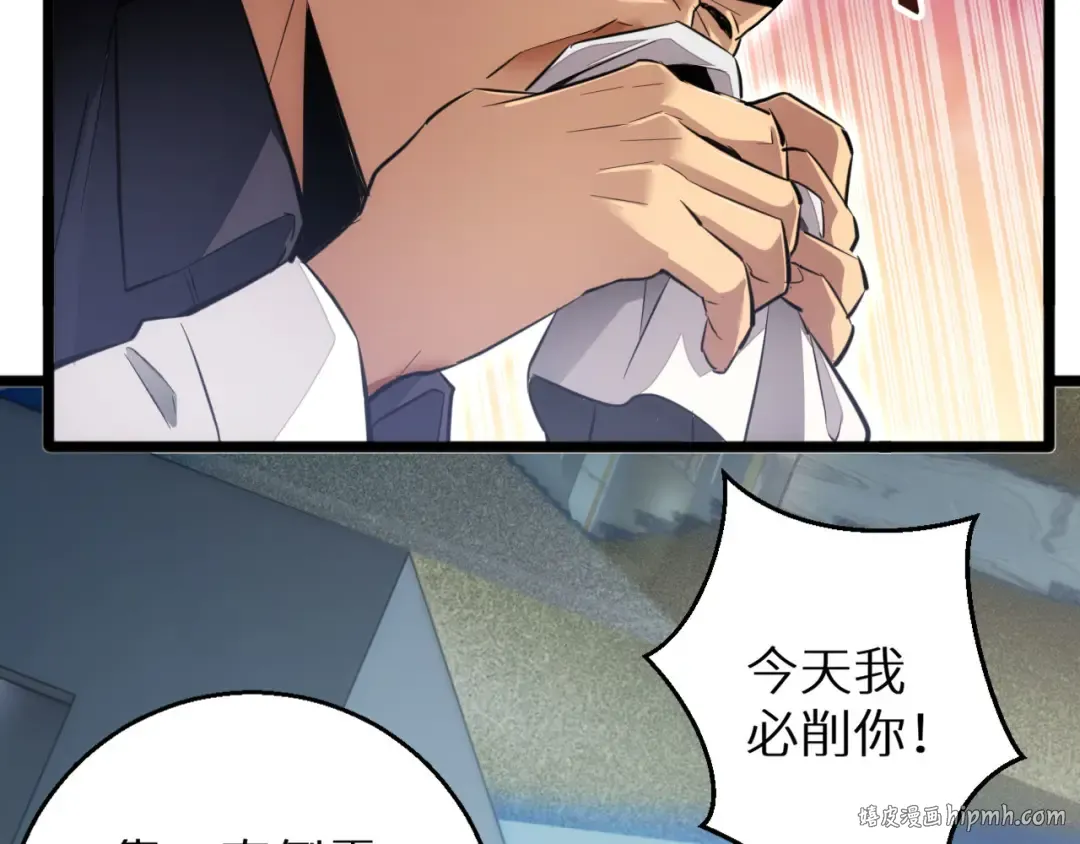 第8话 昔日队友任务触发 第136页