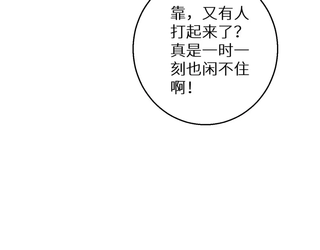 第8话 昔日队友任务触发 第139页