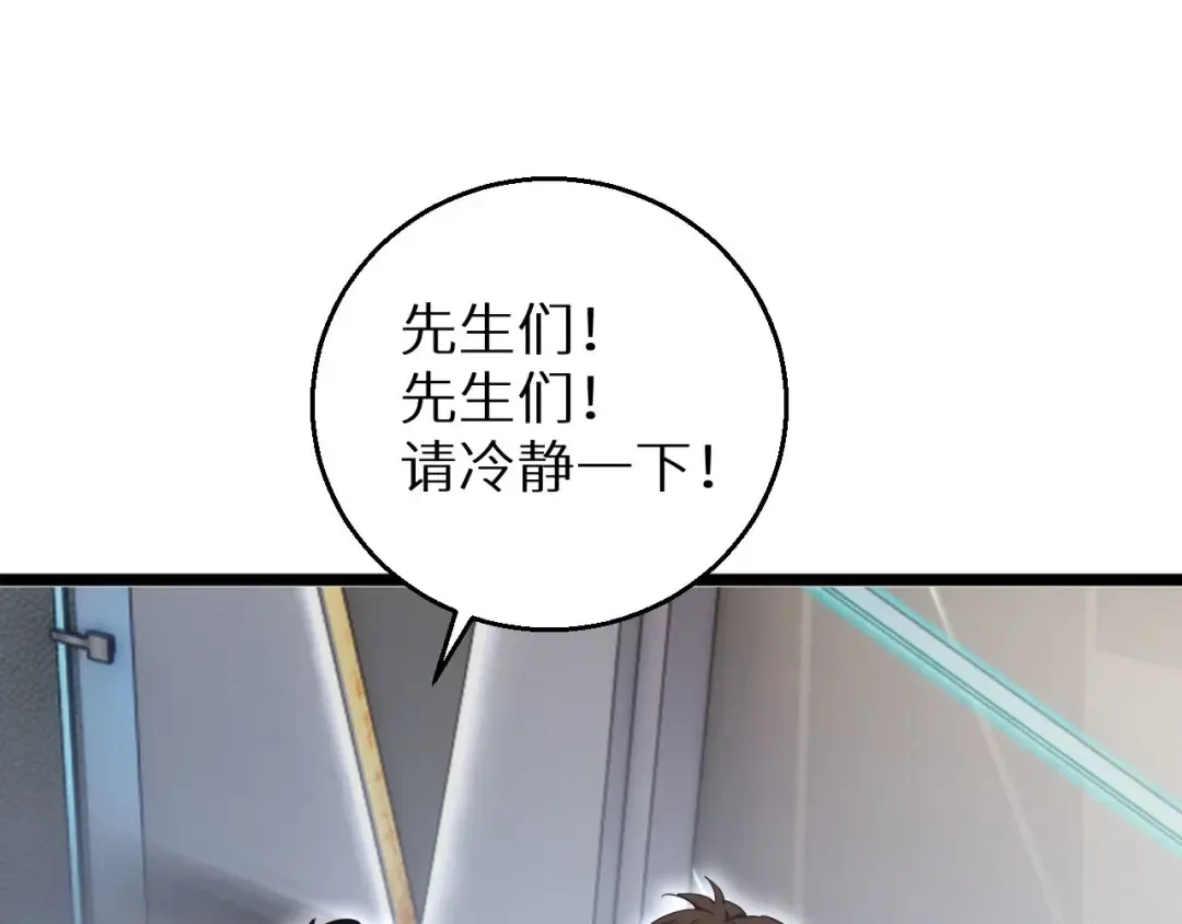 第8话 昔日队友任务触发 第141页