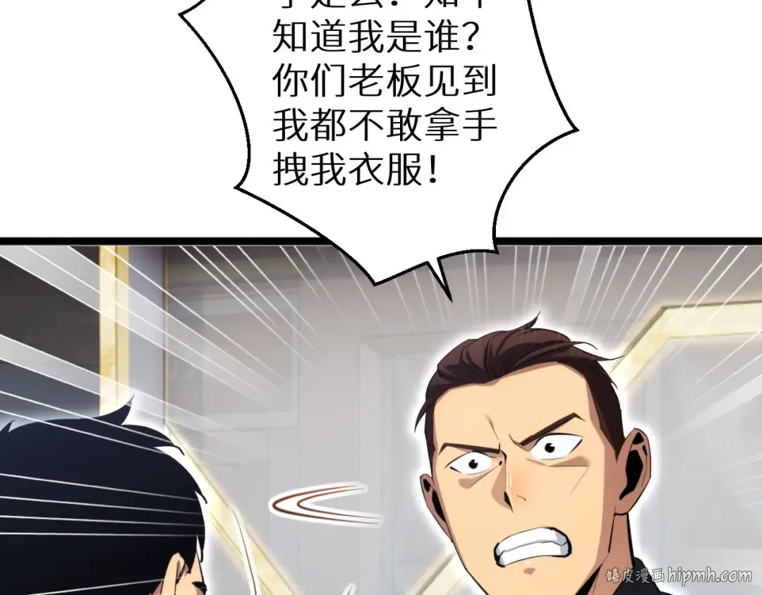 第8话 昔日队友任务触发 第144页
