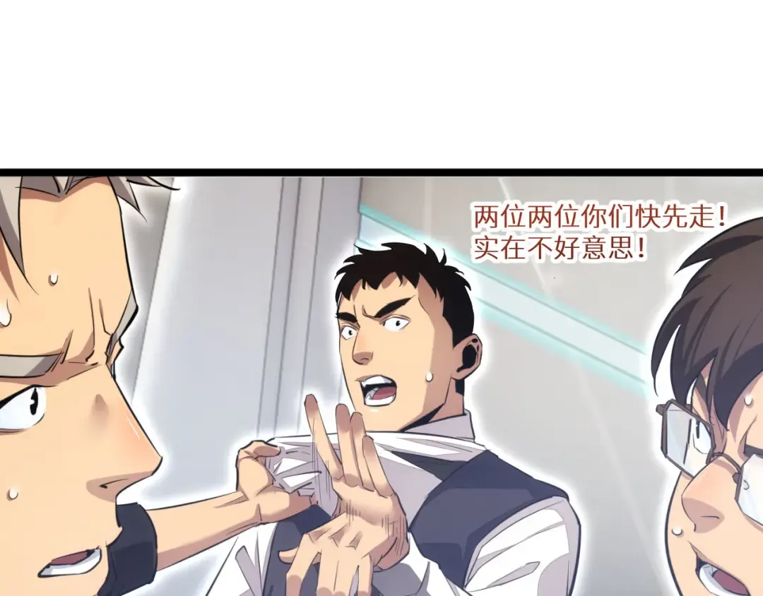第8话 昔日队友任务触发 第146页