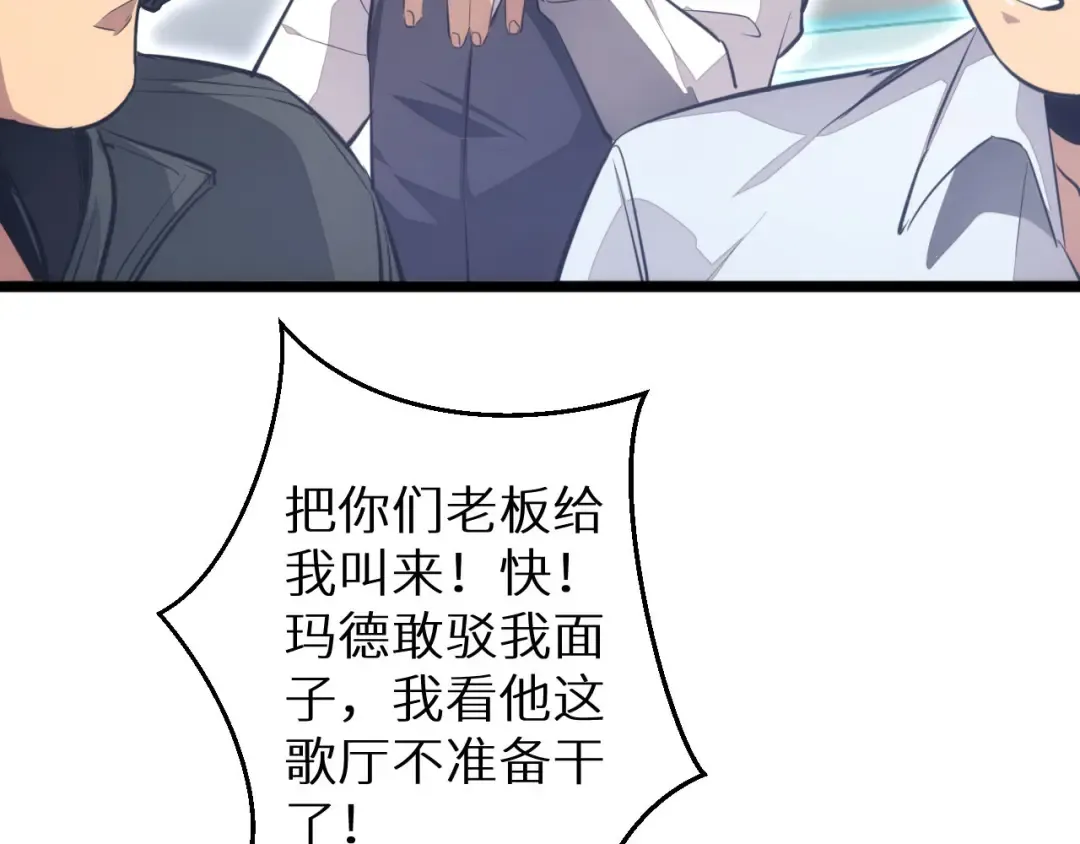 第8话 昔日队友任务触发 第147页