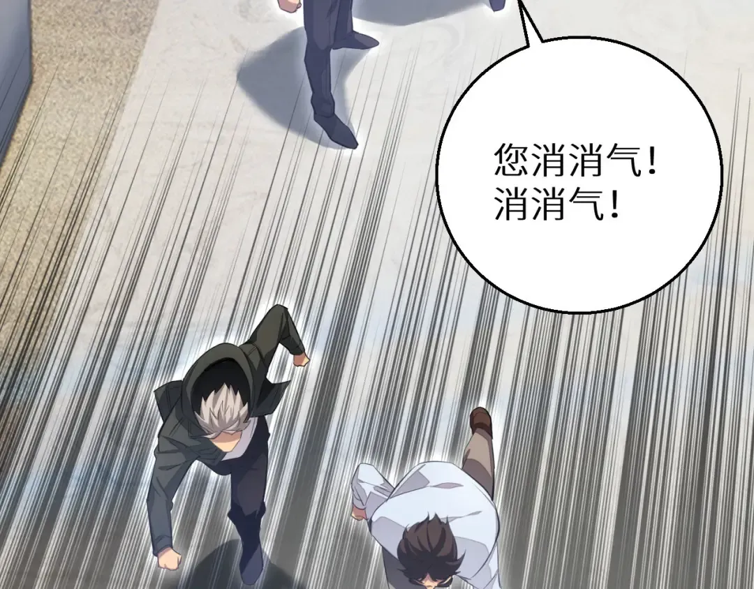 第8话 昔日队友任务触发 第149页