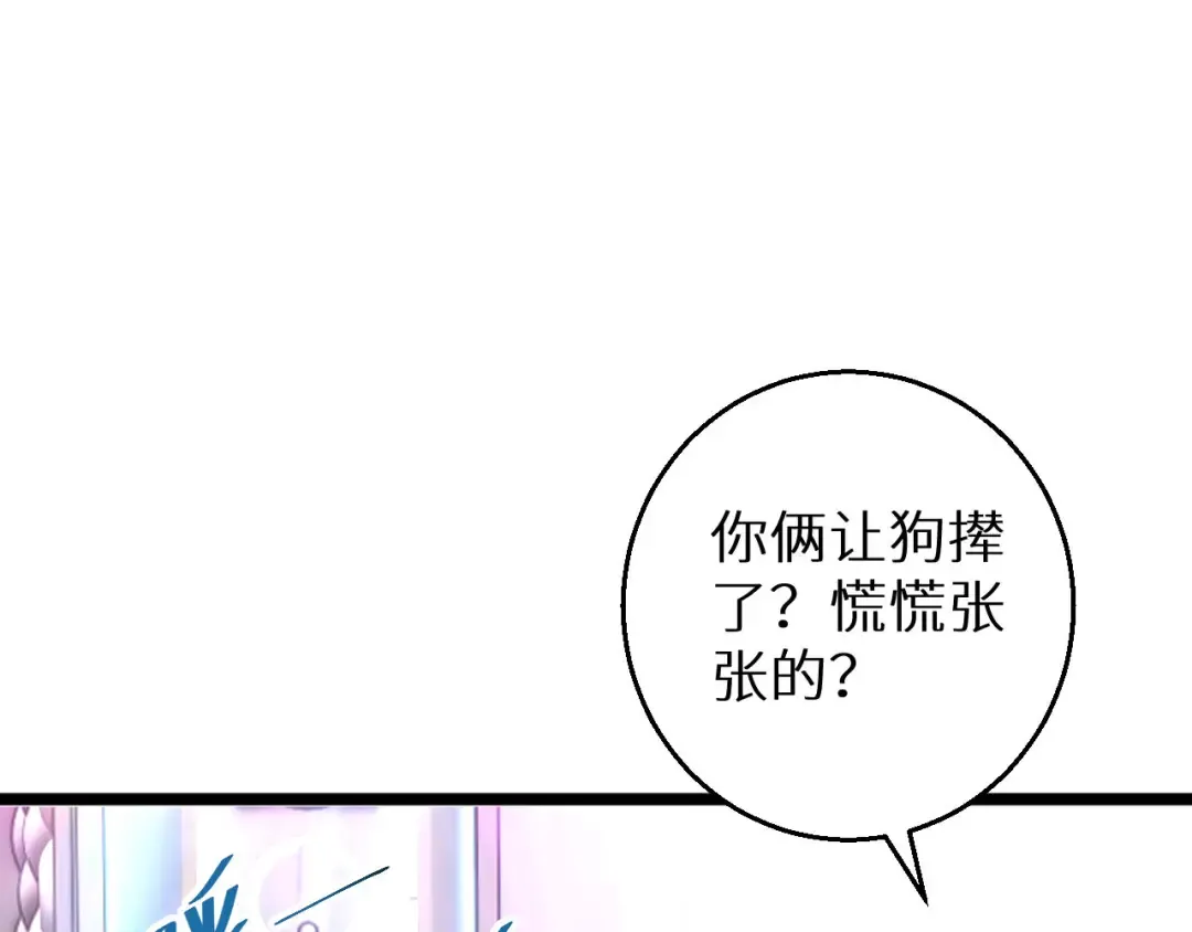 第8话 昔日队友任务触发 第155页