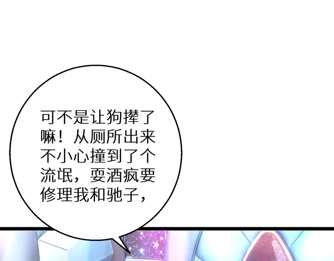第8话 昔日队友任务触发 第158页