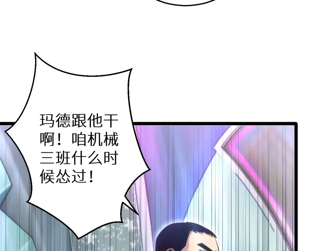 第8话 昔日队友任务触发 第161页