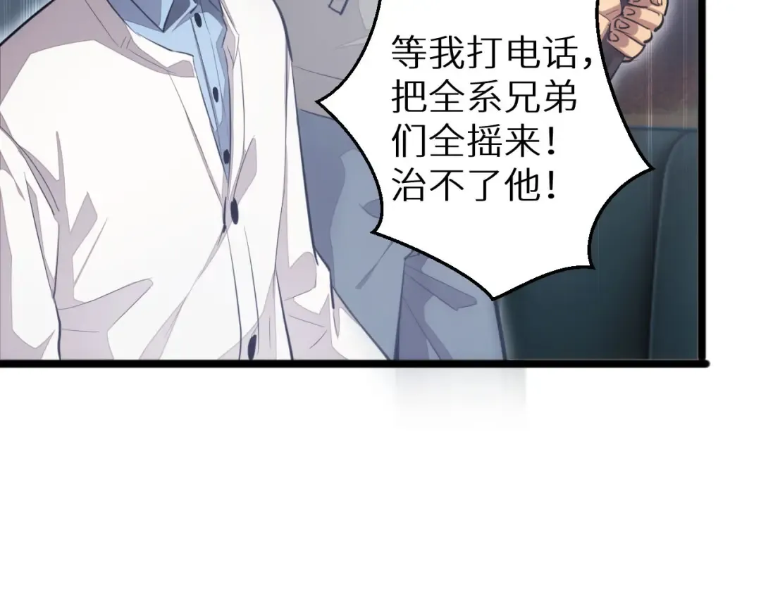 第8话 昔日队友任务触发 第163页