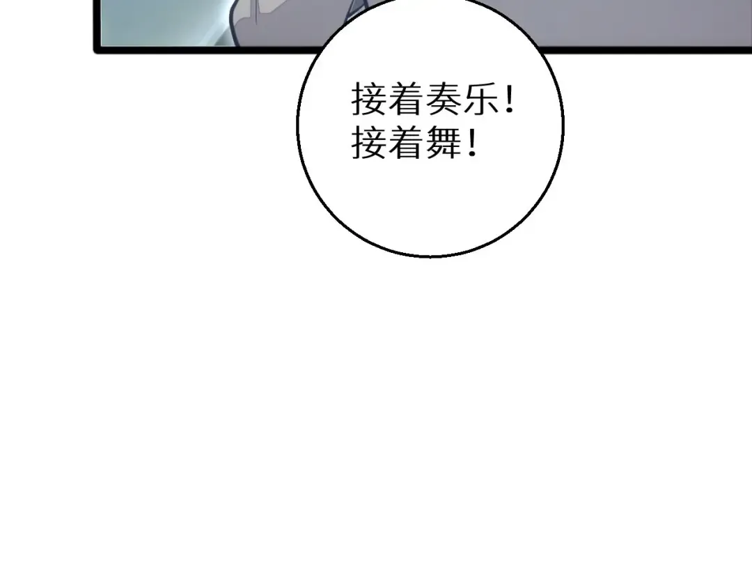 第8话 昔日队友任务触发 第166页