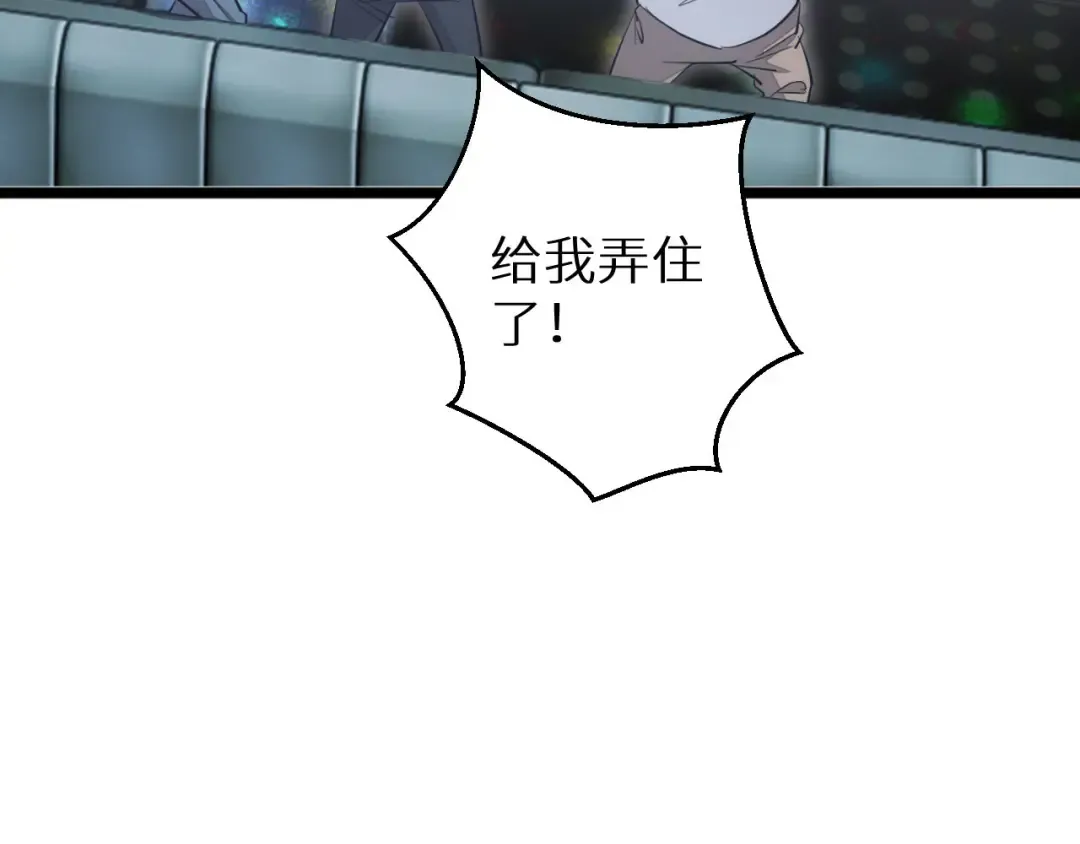 第8话 昔日队友任务触发 第180页