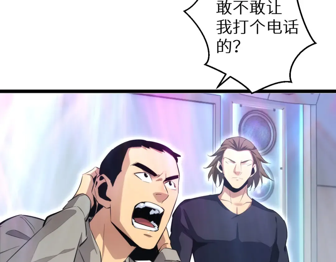 第8话 昔日队友任务触发 第186页