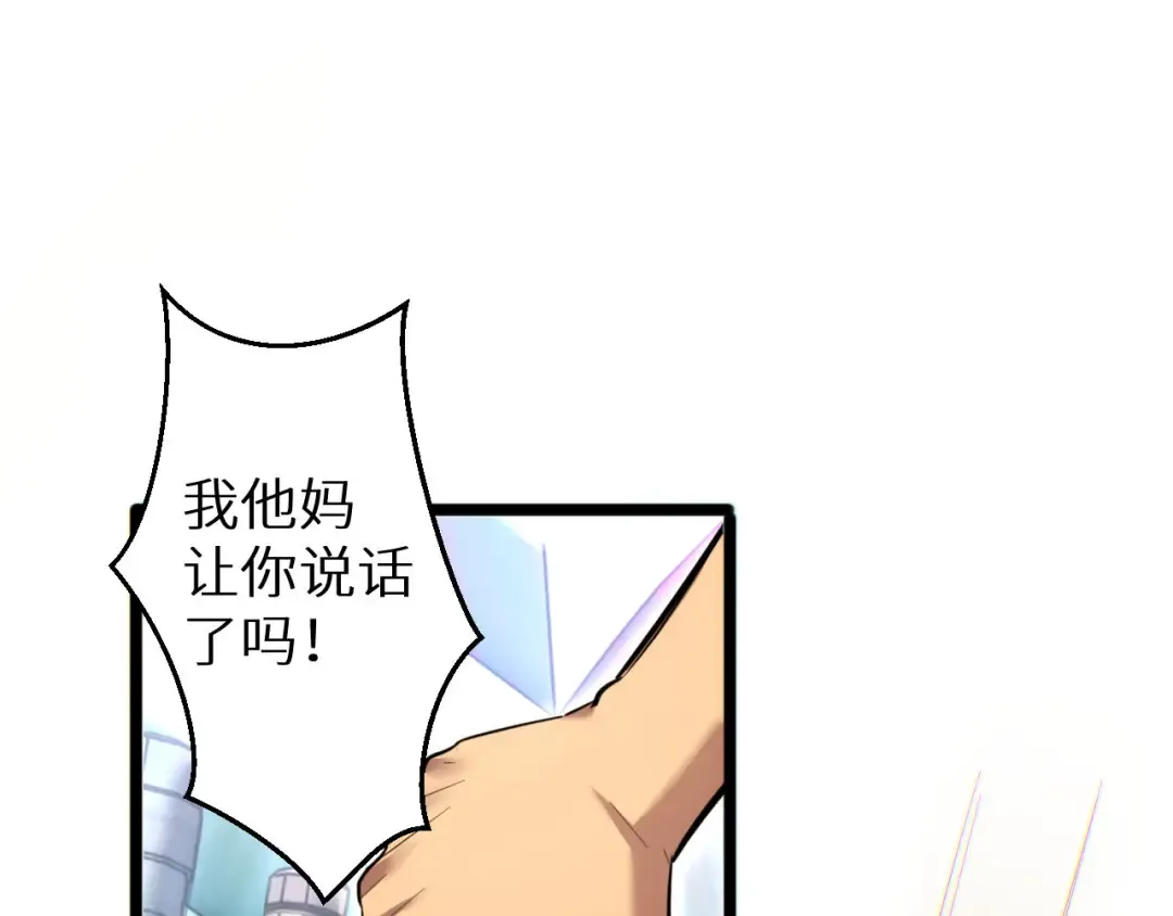 第8话 昔日队友任务触发 第188页
