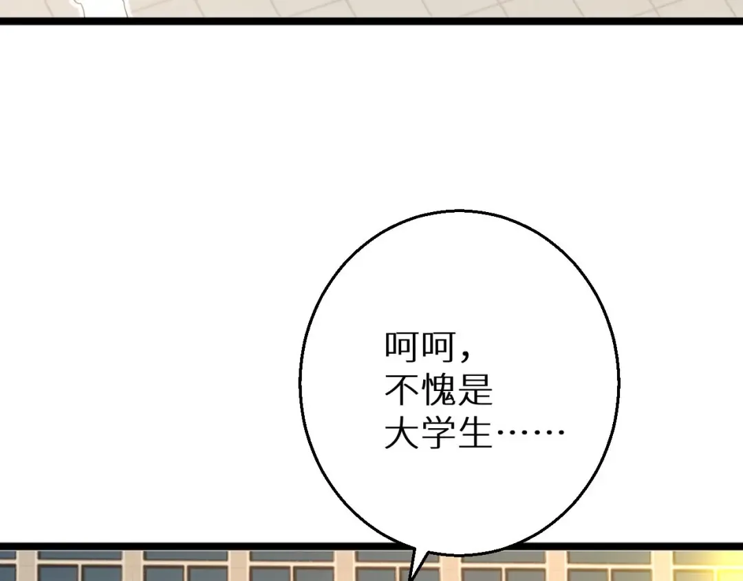 第8话 昔日队友任务触发 第201页