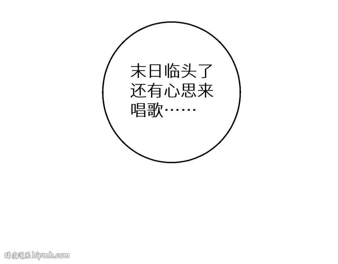 第8话 昔日队友任务触发 第208页