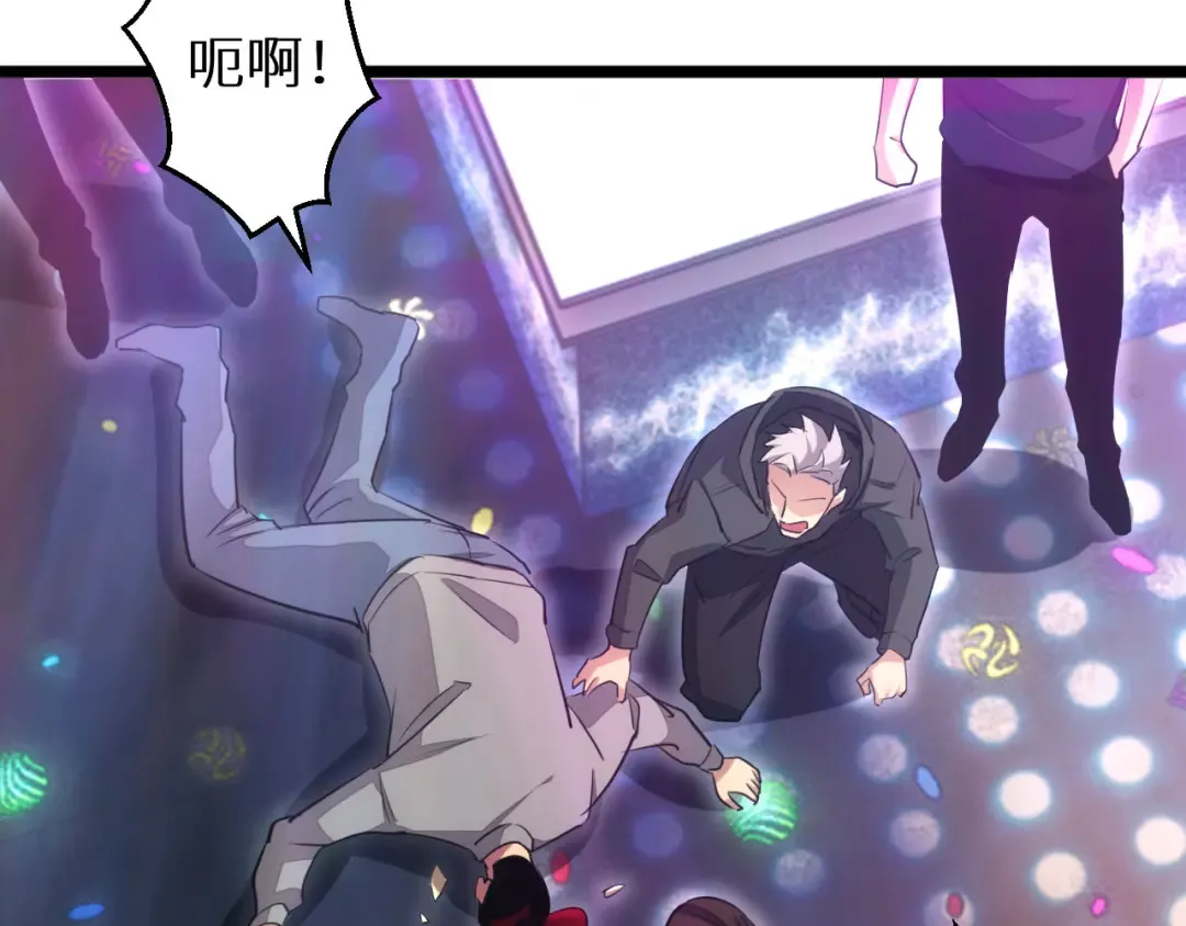 第9话 说吧，废掉谁？ 第6页