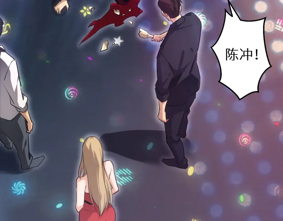 第9话 说吧，废掉谁？ 第7页