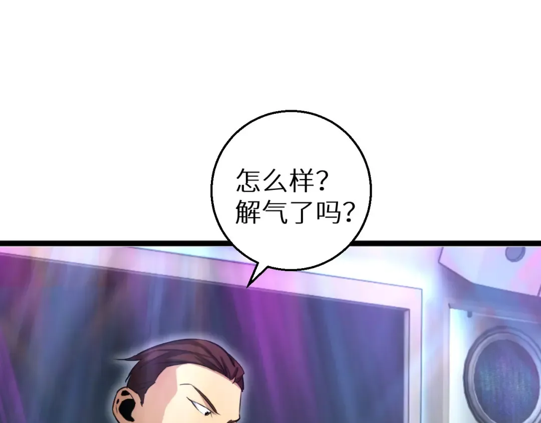 第9话 说吧，废掉谁？ 第9页