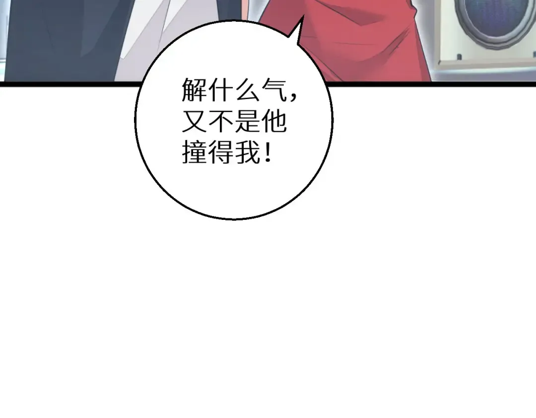 第9话 说吧，废掉谁？ 第11页