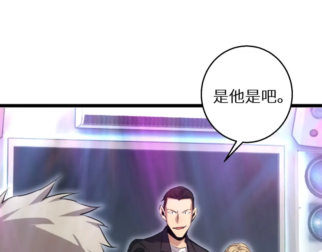 第9话 说吧，废掉谁？ 第12页