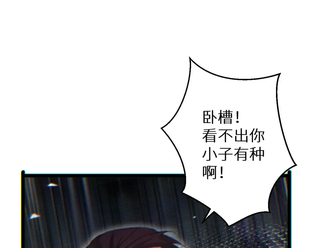 第9话 说吧，废掉谁？ 第22页