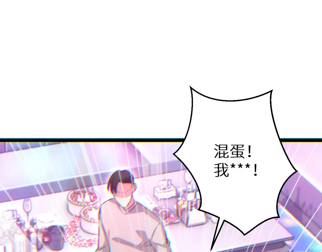 第9话 说吧，废掉谁？ 第31页