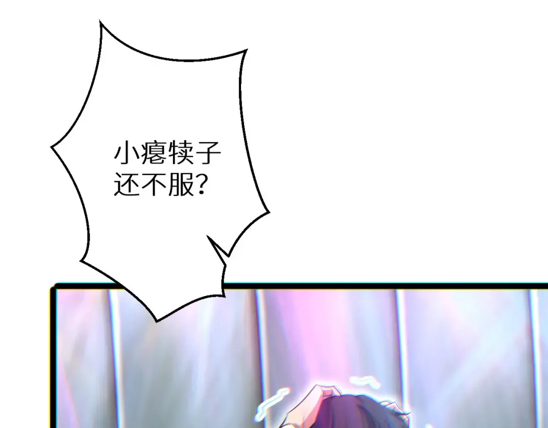 第9话 说吧，废掉谁？ 第35页
