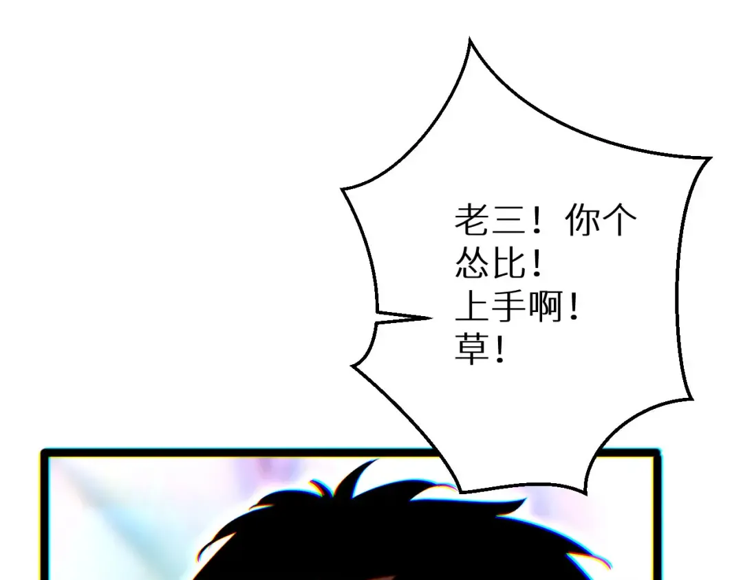 第9话 说吧，废掉谁？ 第45页