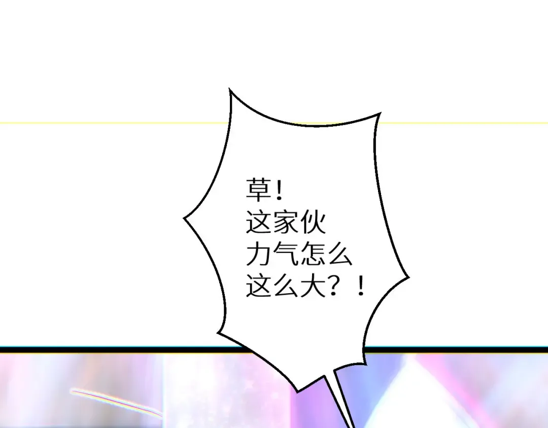 第9话 说吧，废掉谁？ 第61页