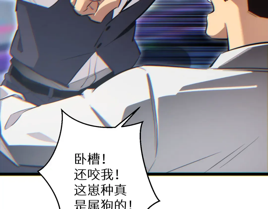 第9话 说吧，废掉谁？ 第66页