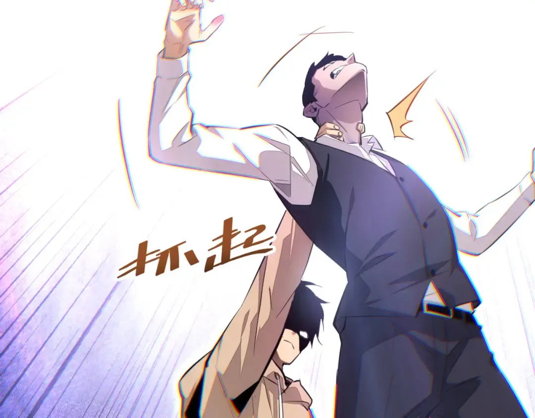 第9话 说吧，废掉谁？ 第74页