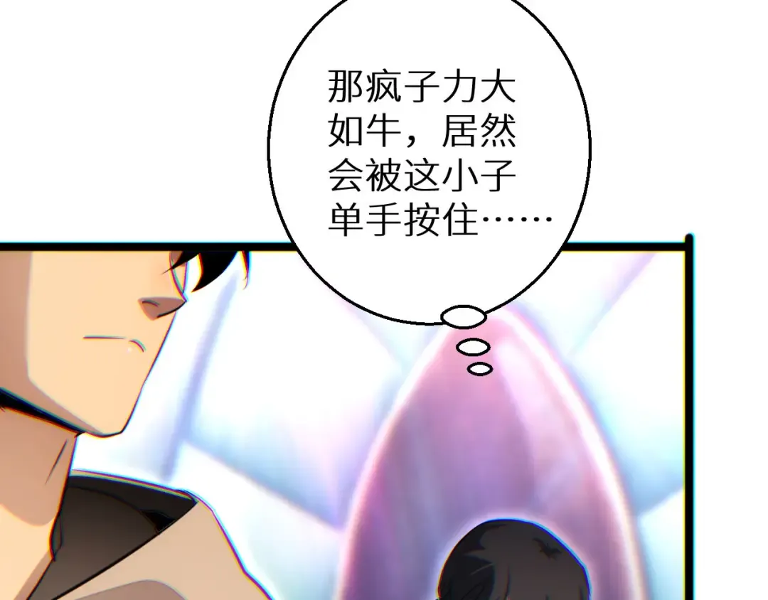 第9话 说吧，废掉谁？ 第85页
