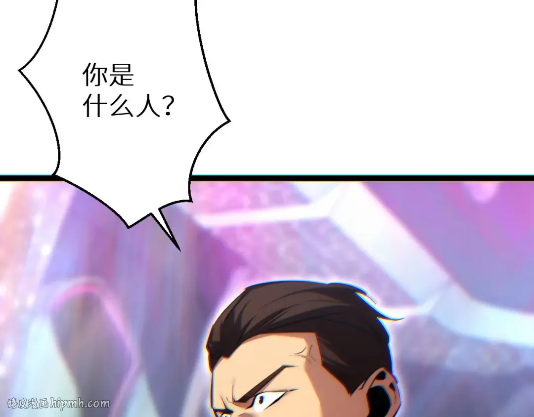 第9话 说吧，废掉谁？ 第88页