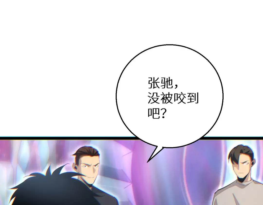 第9话 说吧，废掉谁？ 第92页